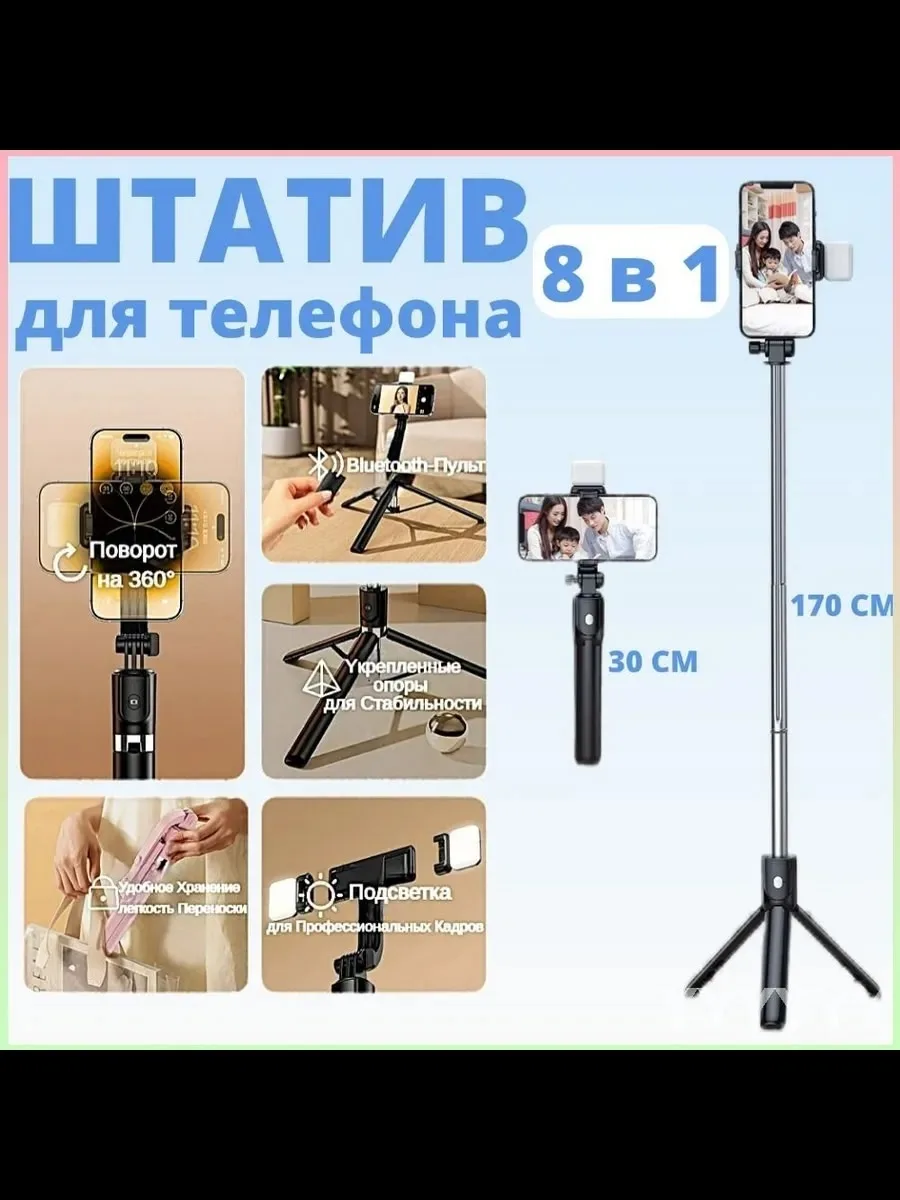 Штатив длина — фото 2