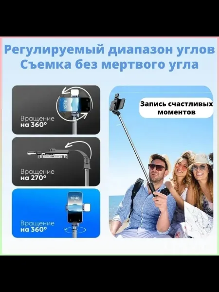 Штатив длина — фото 3