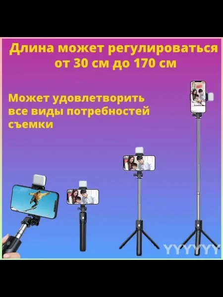 Штатив длина — фото 4