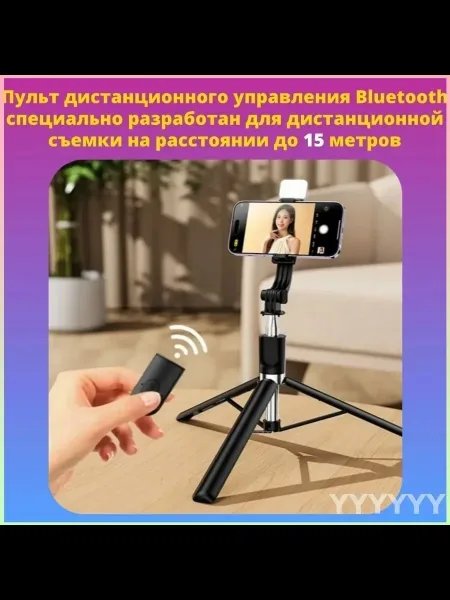 Штатив длина — фото 5