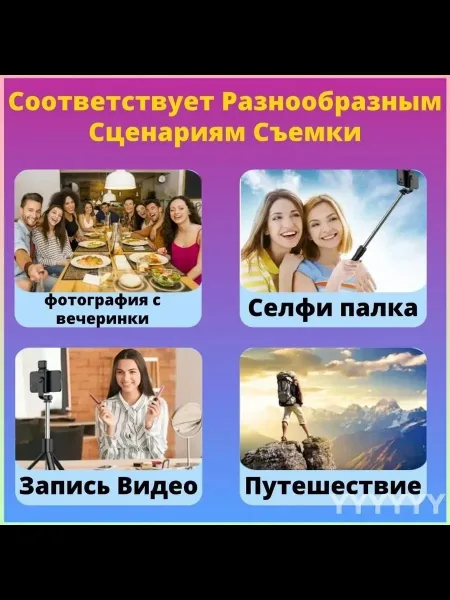 Штатив длина — фото 7