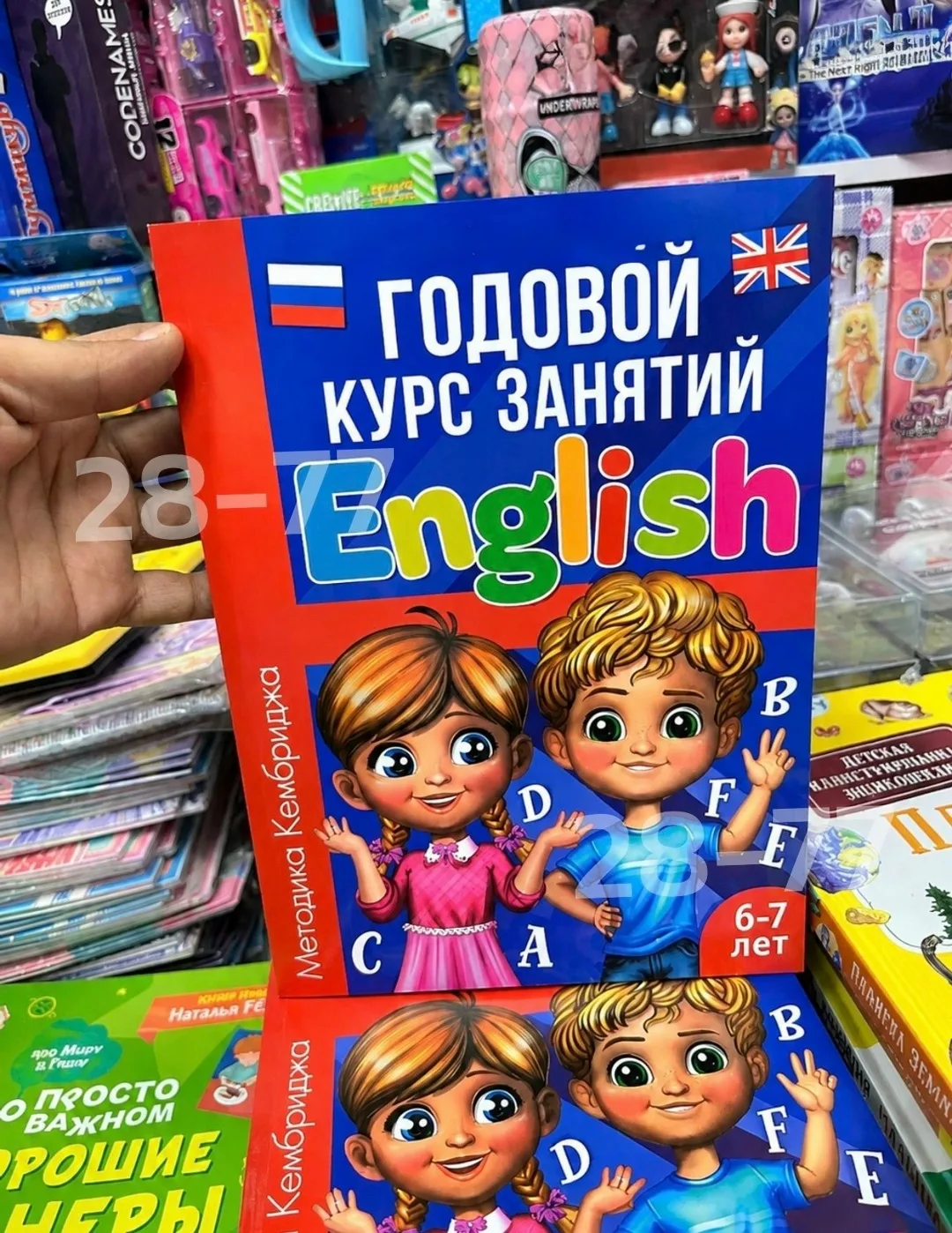 Книга Годовой курс занятий Английский 6-7 лет — фото 2