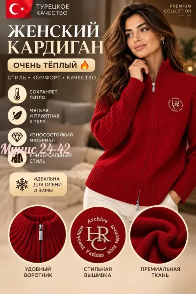 Женский тёплый кардиган турецкого качества — фото 13