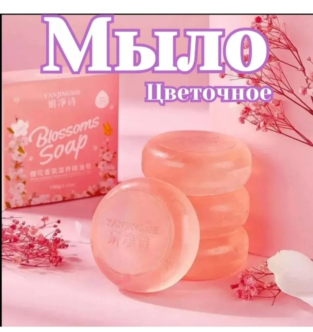 Мыло твердое для лица, рук и тела — фото 2