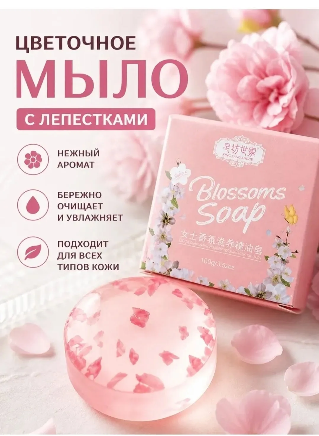 Мыло твердое для лица, рук и тела — фото 5