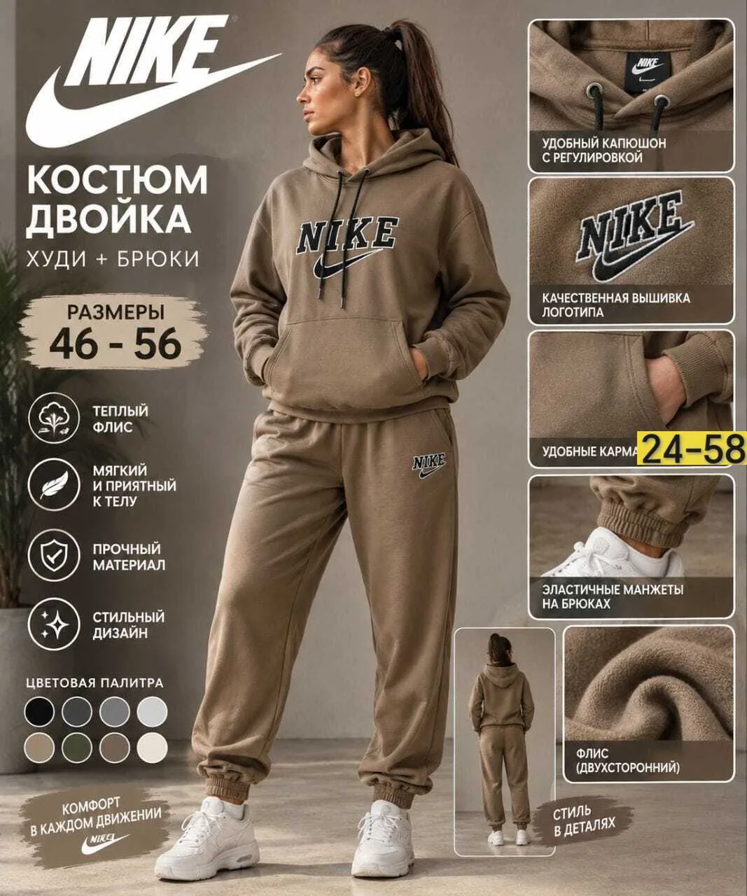 Костюм спортивный из флиса — фото 1