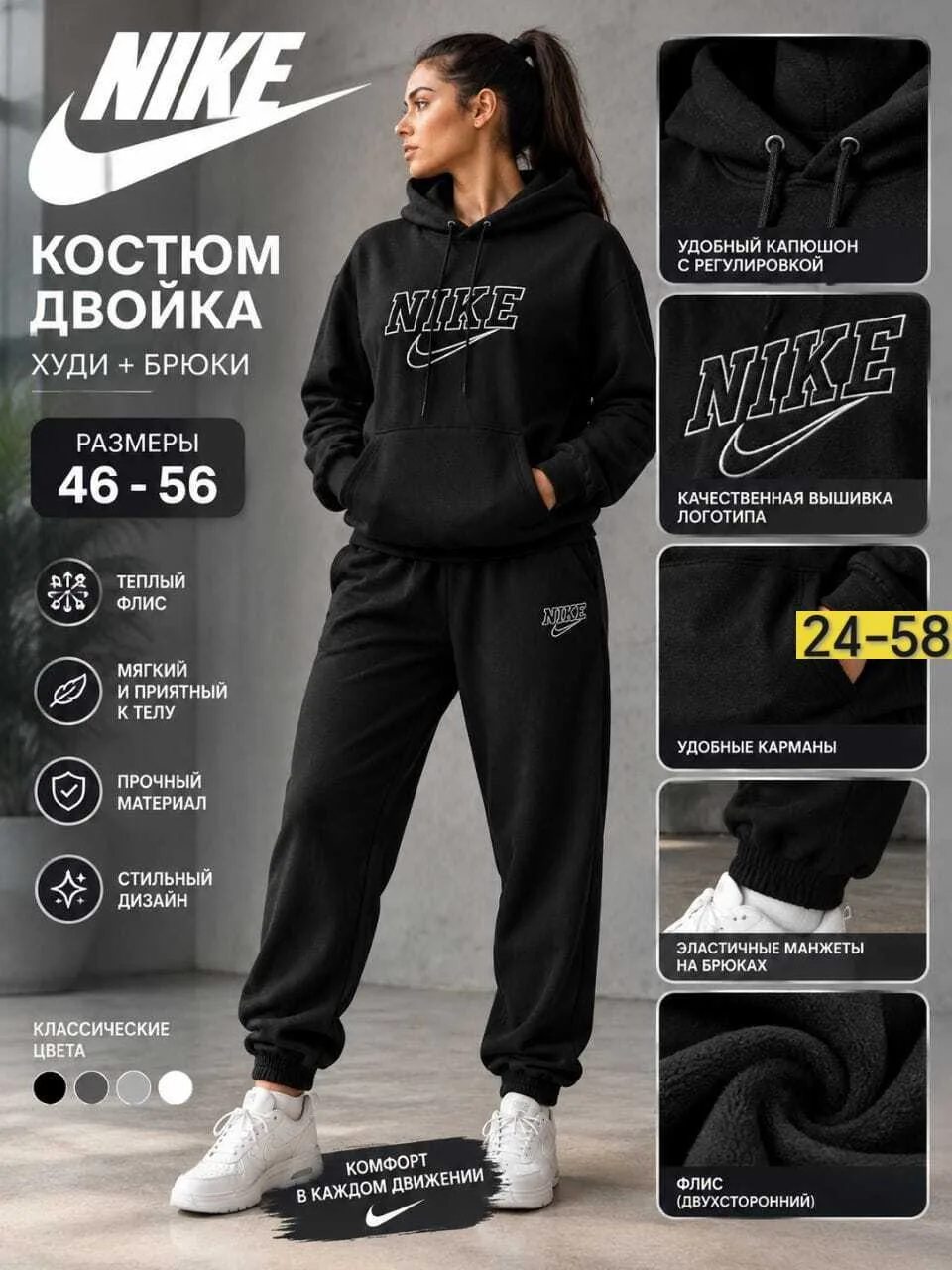 Костюм спортивный из флиса — фото 2
