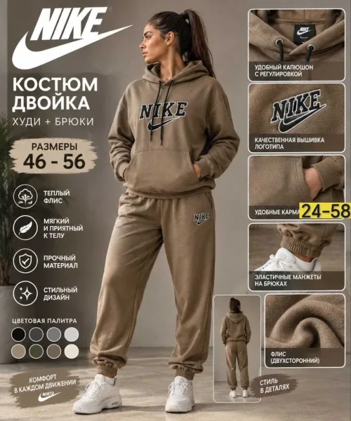 Костюм спортивный из флиса — фото 1