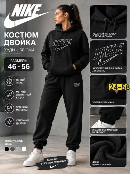Костюм спортивный из флиса — фото 2