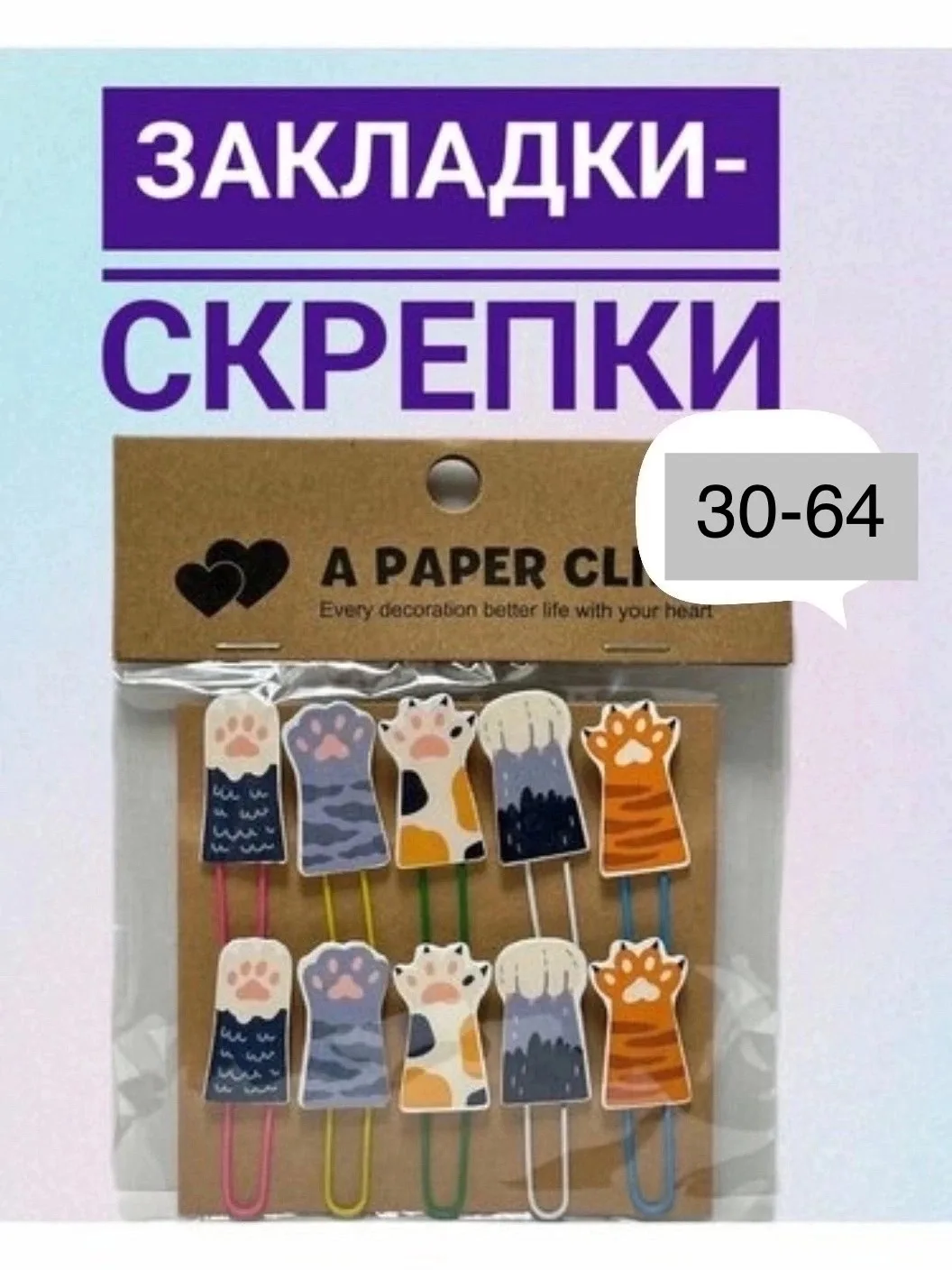 Заглатка для книг на скрепки — фото 1