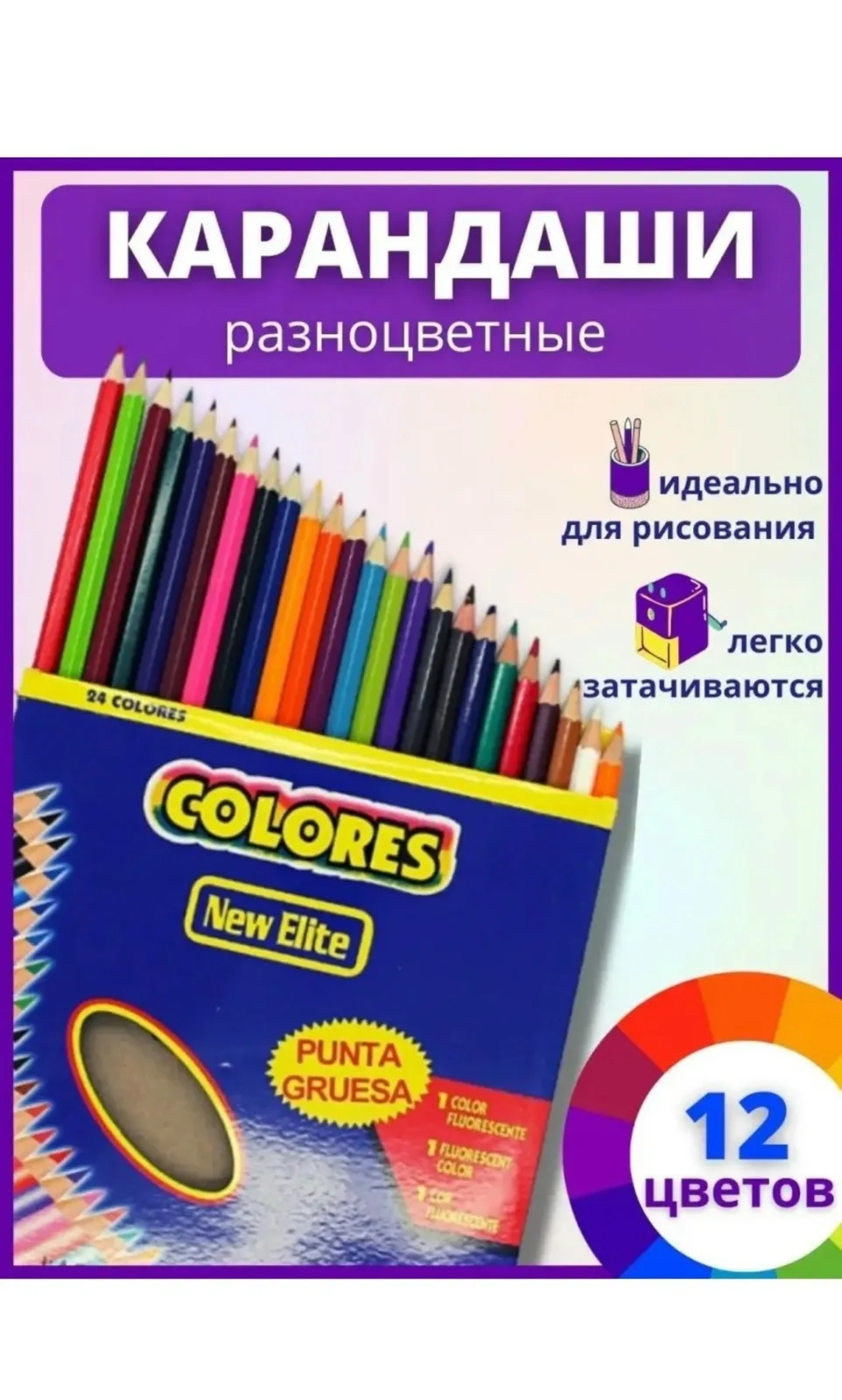 Набор цветные карандаши — фото 1