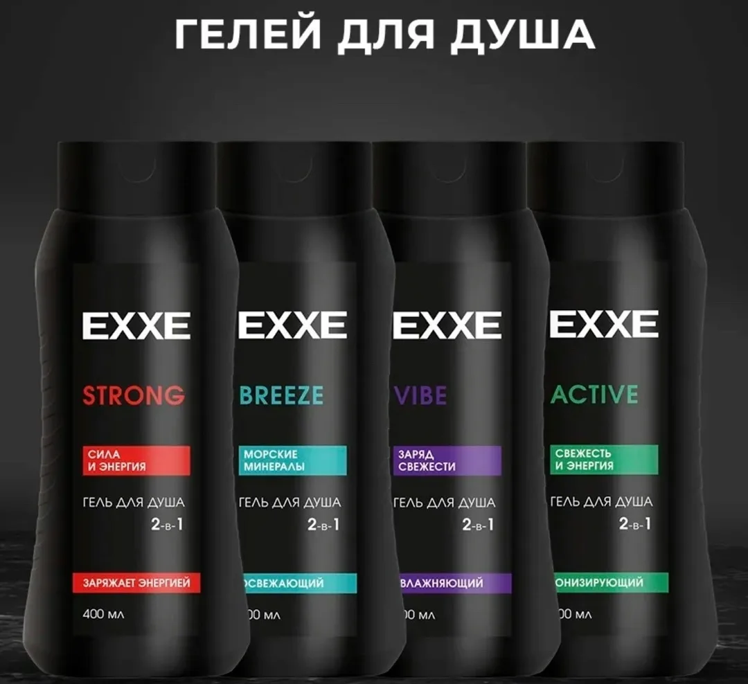 Гель для душа