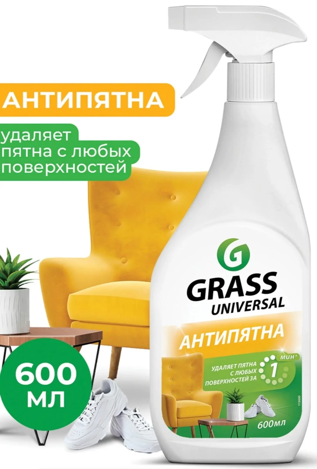Universal Cleaner — фото 1