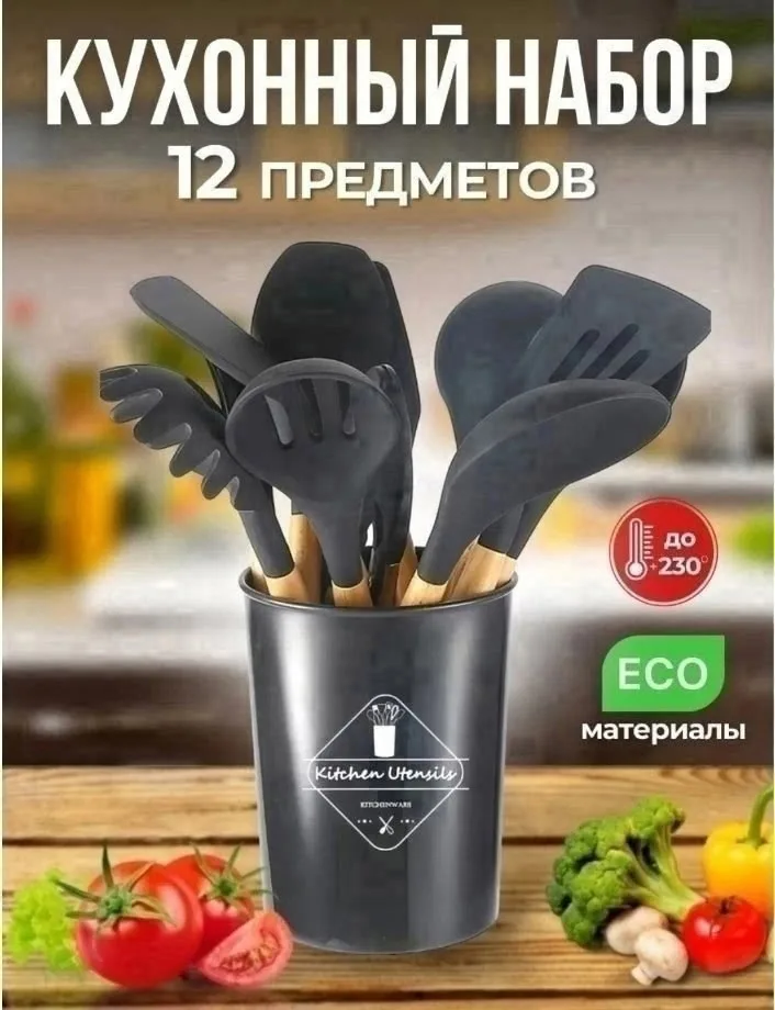 Набор кухонных принадлежностей из силикона и бамбука — фото 2