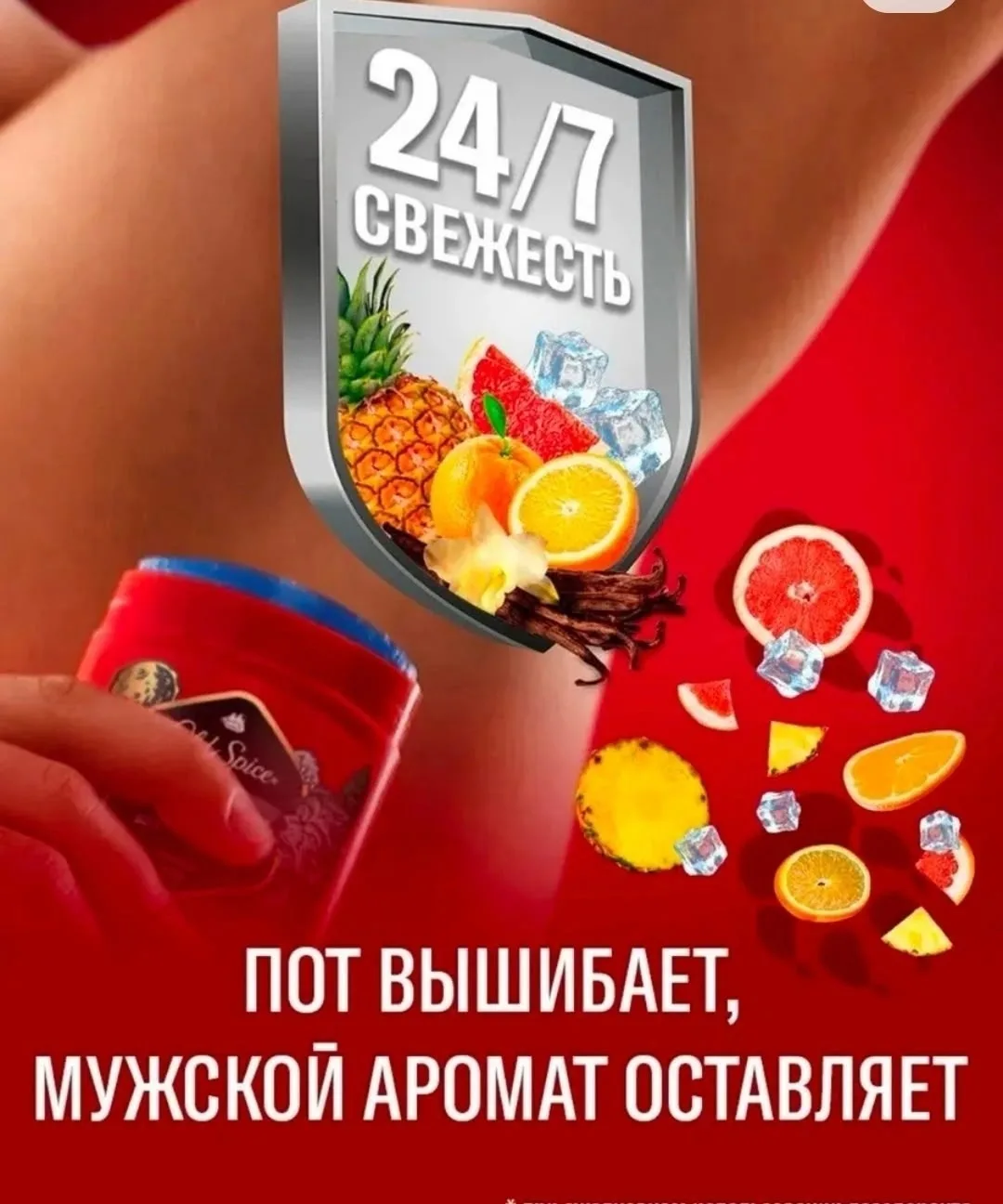 Асоциальных запахов, чтобы стать настоящим вожаком стаи На помощь спешит мужской дезодорант-стик дикий аромат настоящей — фото 6