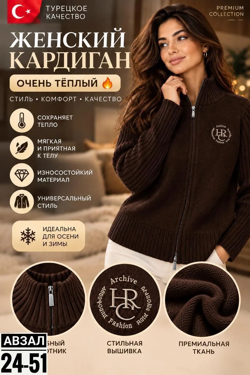 Женский тёплый кардиган турецкого качества — фото 2