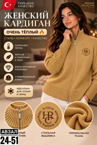 Женский тёплый кардиган турецкого качества — фото 4