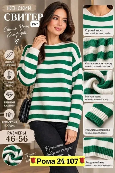 Свитер из вязаного кашемира — фото 4