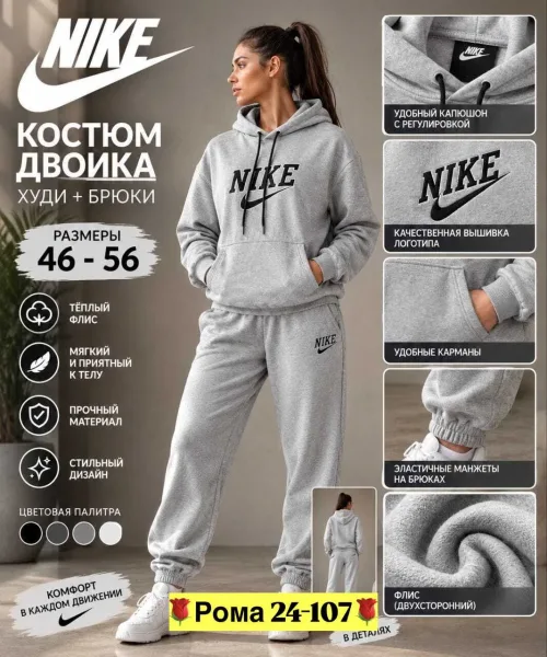 Костюм спортивный из флиса — фото 1