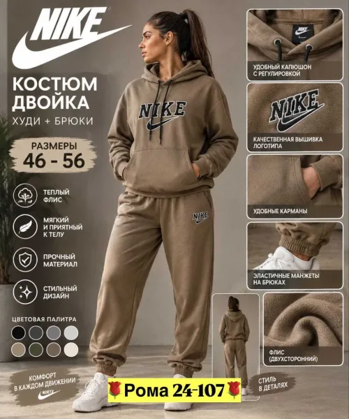 Костюм спортивный из флиса — фото 2
