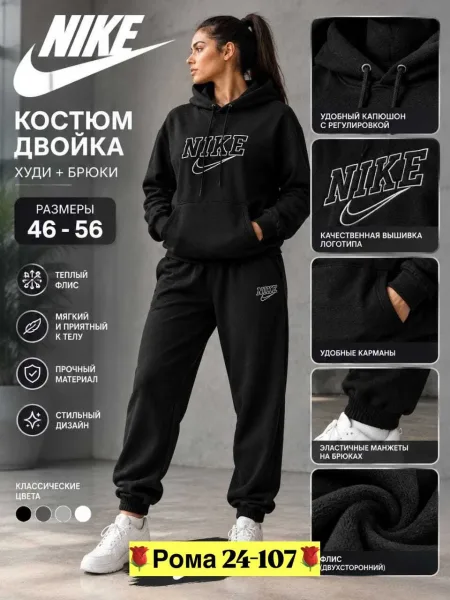 Костюм спортивный из флиса — фото 3