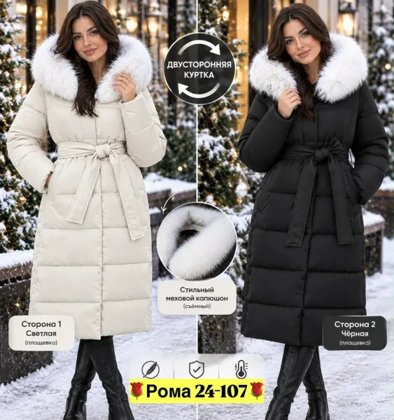 Куртка двухсторонняя — фото 1