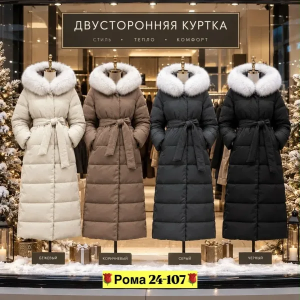 Куртка двухсторонняя — фото 3