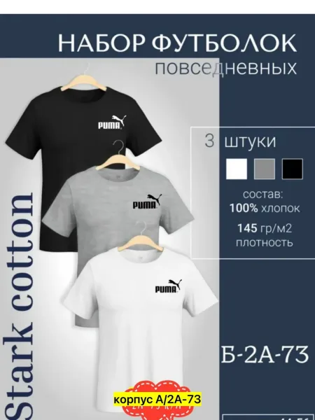 Мужская футболка из 100 хлопка — фото 5