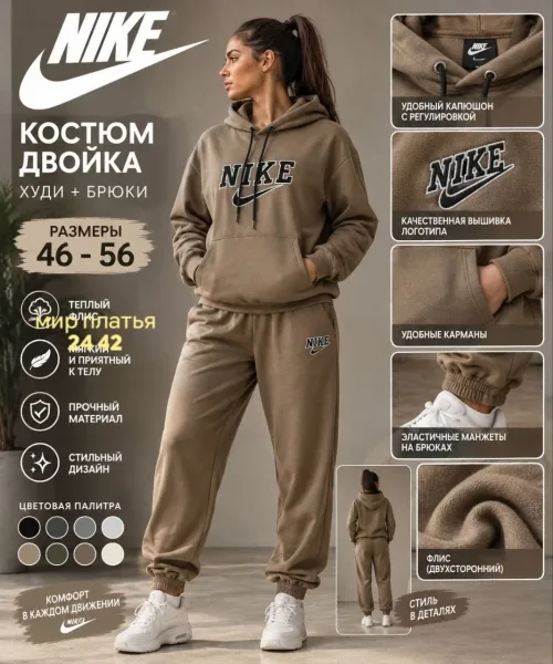 Костюм спортивный из флиса — фото 1