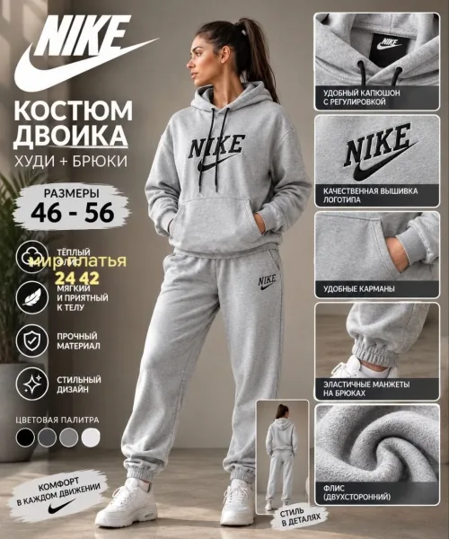 Костюм спортивный из флиса — фото 2