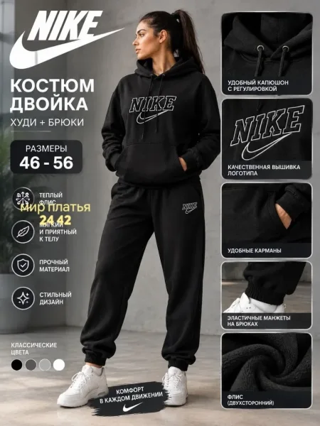 Костюм спортивный из флиса — фото 3