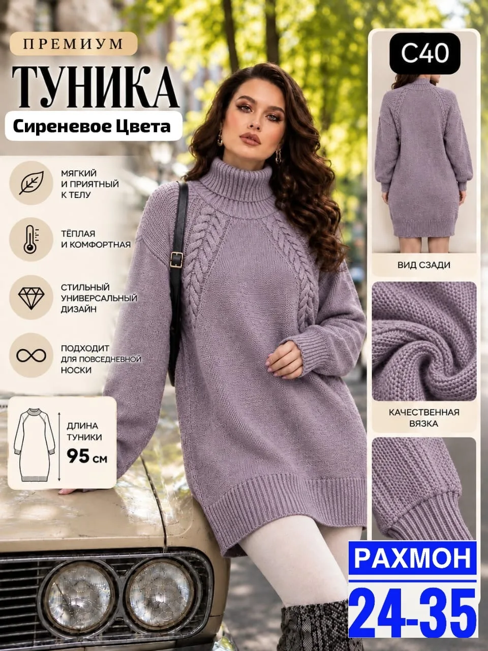 Свитер из шерсти — фото 2