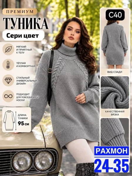 Свитер из шерсти — фото 1