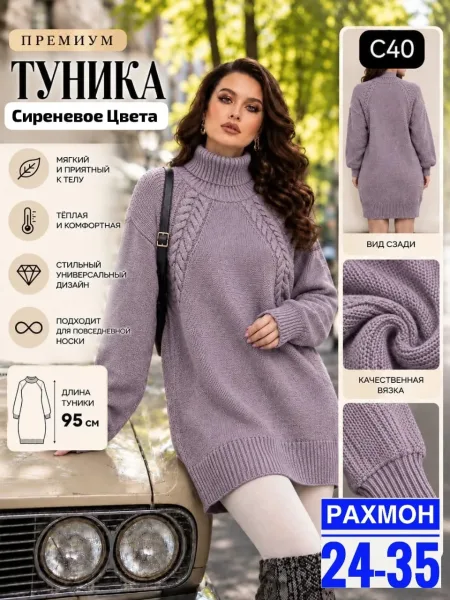 Свитер из шерсти — фото 2