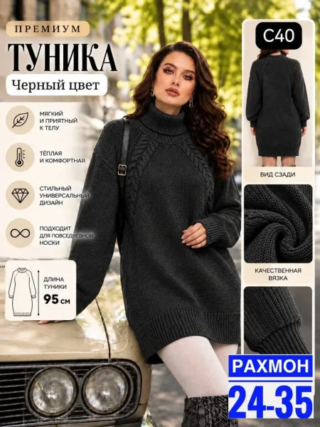 Свитер из шерсти — фото 3