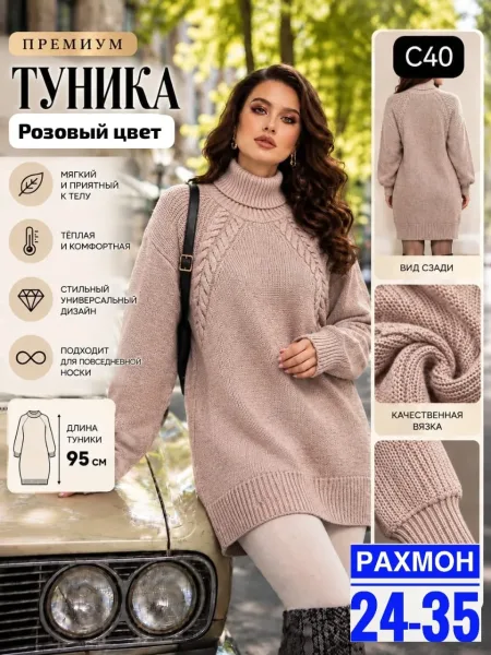 Свитер из шерсти — фото 4