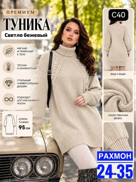Свитер из шерсти — фото 5