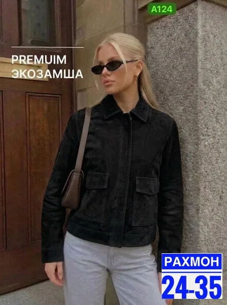 Грандиозная бомбер — фото 1