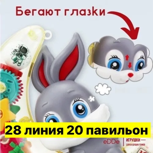 Музыкальный катающийся Кролик на Луне со световыми эффектами / Игрушки Малышам — фото 4