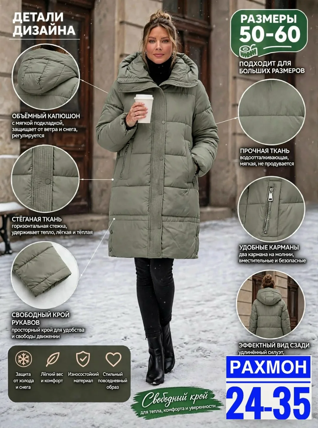 Зимняя куртка с капюшоном на подкладке — фото 1