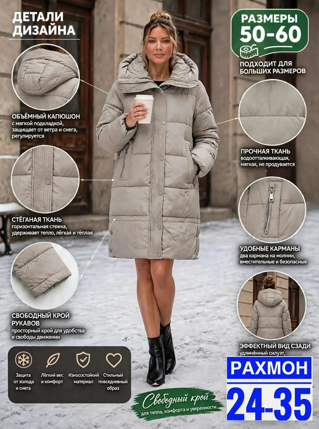 Зимняя куртка с капюшоном на подкладке — фото 2