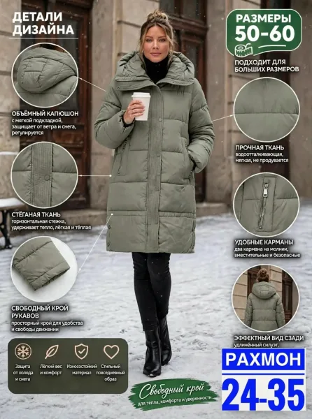 Зимняя куртка с капюшоном на подкладке — фото 1