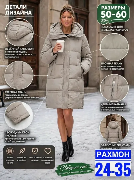 Зимняя куртка с капюшоном на подкладке — фото 2