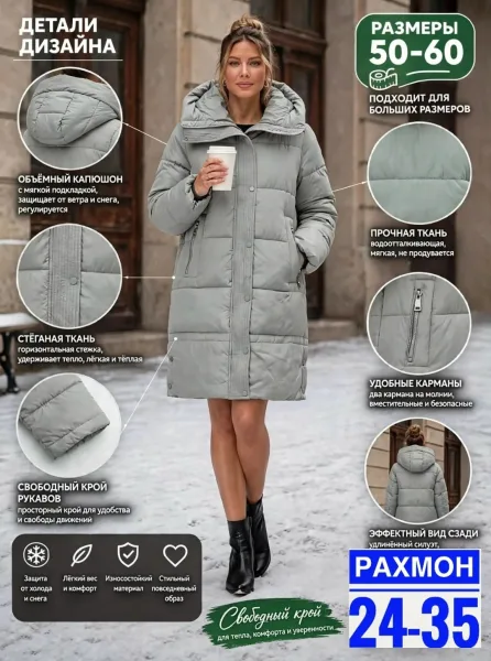Зимняя куртка с капюшоном на подкладке — фото 3