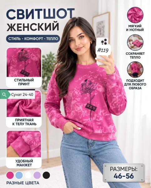 Женский шикарный свитер Не упустите шанс обновить гардероб.Очень мягкие и приятные к телу — фото 1