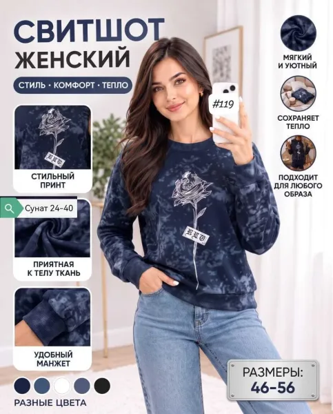 Женский шикарный свитер Не упустите шанс обновить гардероб.Очень мягкие и приятные к телу — фото 2