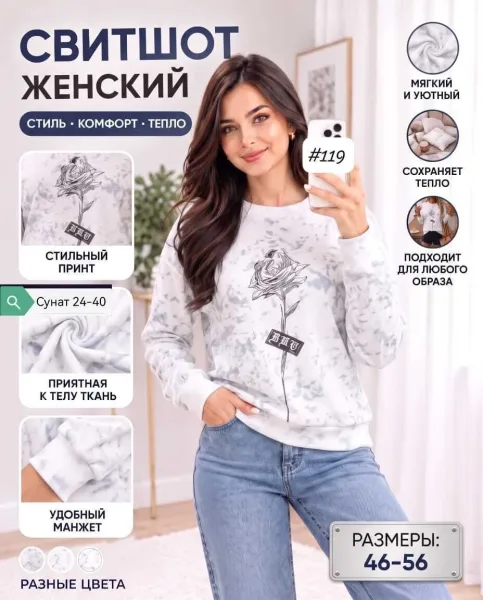 Женский шикарный свитер Не упустите шанс обновить гардероб.Очень мягкие и приятные к телу — фото 3