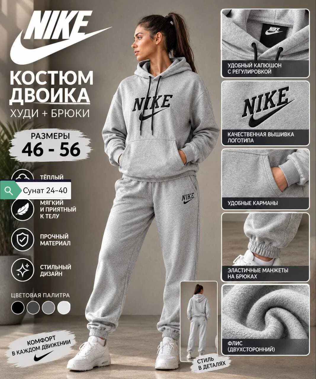 Костюм двойка флис — фото 1