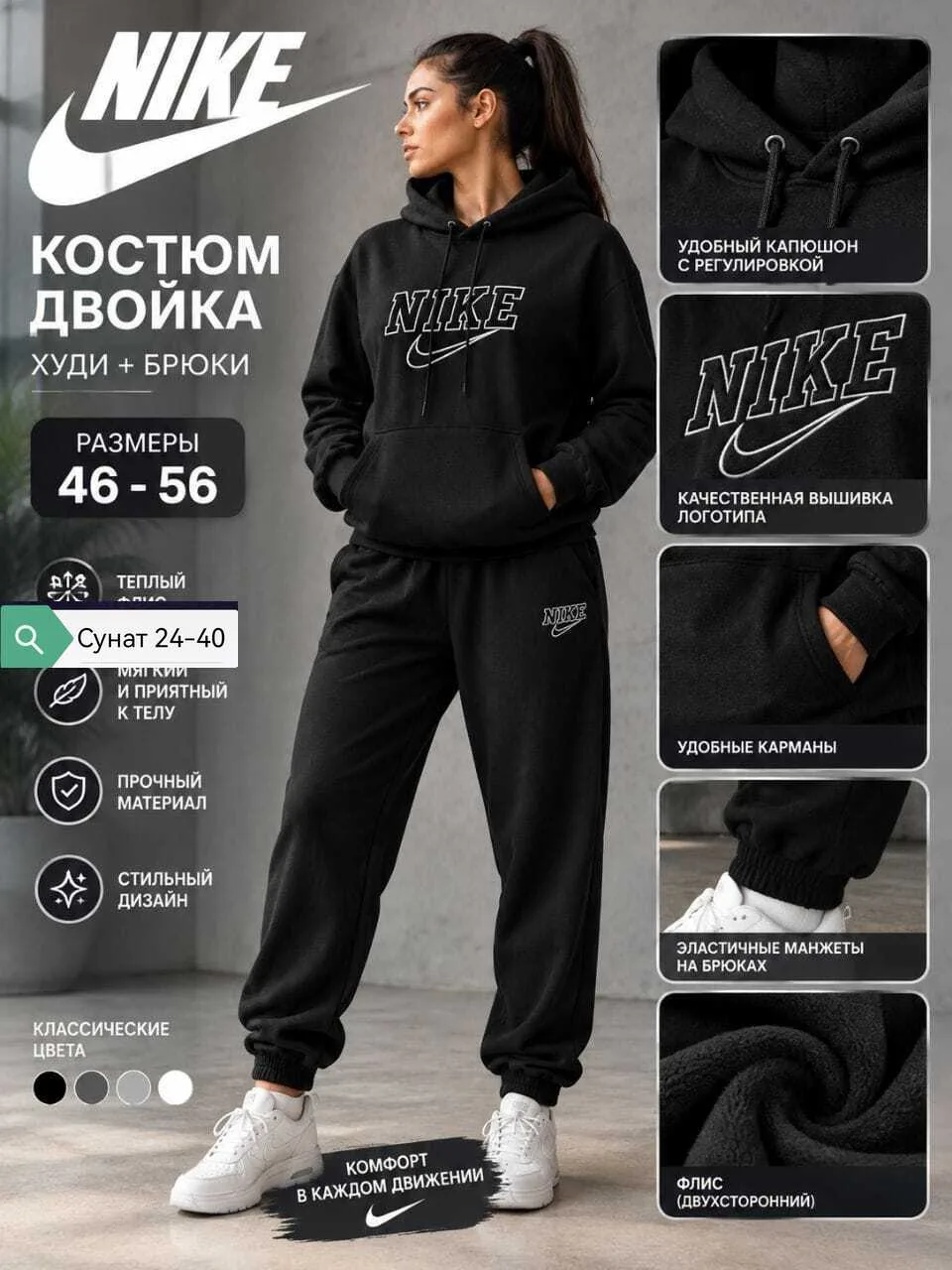 Костюм двойка флис — фото 2