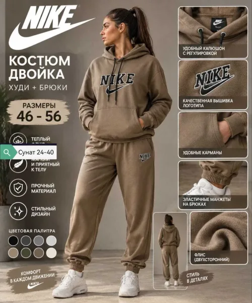 Костюм двойка флис — фото 3